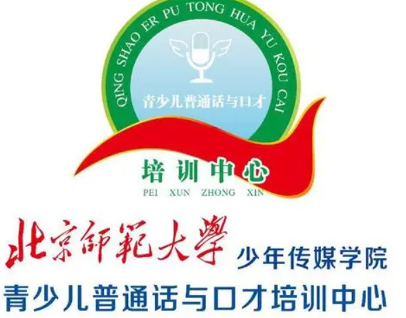 北師大口才