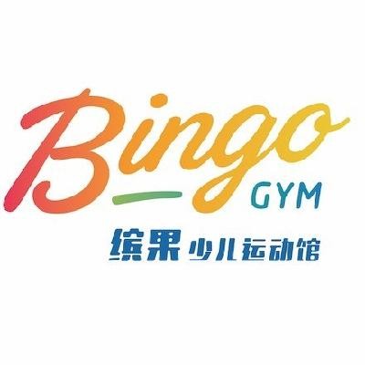 繽果少兒運(yùn)動(dòng)館