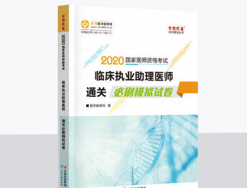 醫(yī)學(xué)教育網(wǎng)怎么樣？