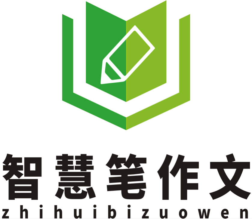 智慧筆