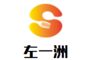 左一洲練字