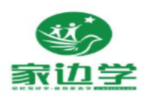 家邊學硬筆書法