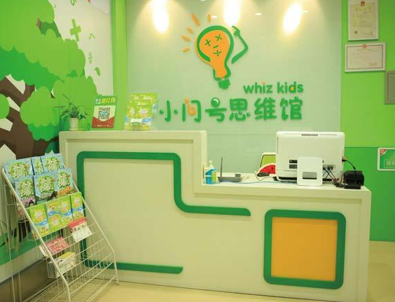 小問號思維館加盟多少錢？