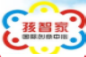 孩智家樂高國際創(chuàng)意中心