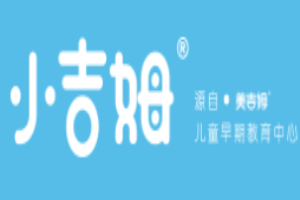 小吉姆早教