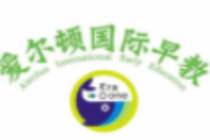 愛爾頓國際早教