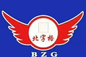 北字格練字