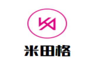 米田格書法