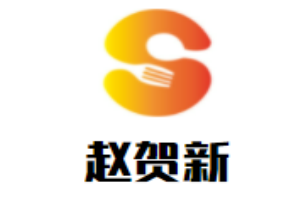 趙賀新少兒硬筆書法