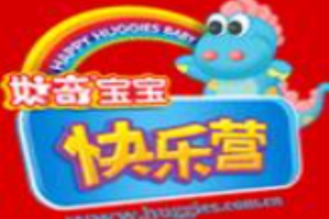 好奇寶寶快樂營
