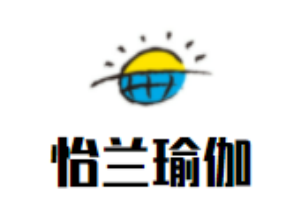 怡蘭瑜伽