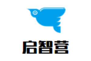 啟智營(yíng)托管早教