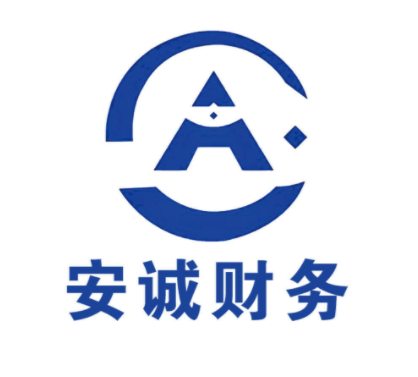 安誠財務
