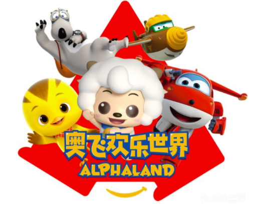 奧飛歡樂世界