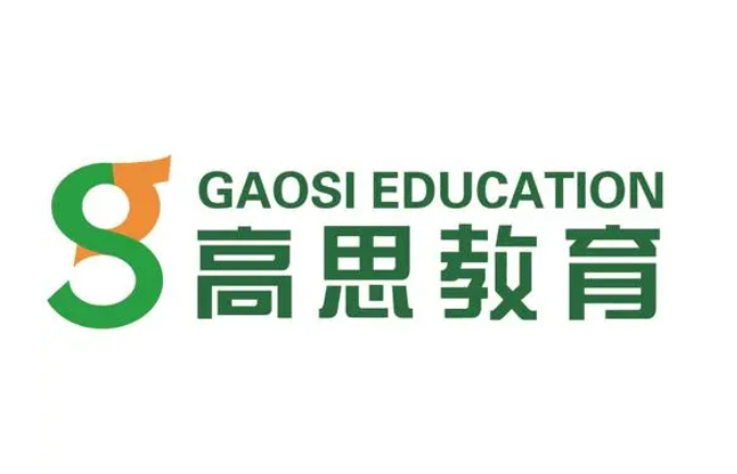 高思教育