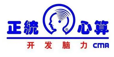 正統(tǒng)珠心算