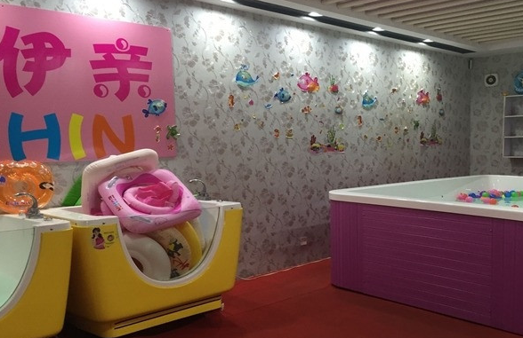 伊親游泳館