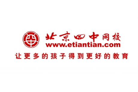 北京四中網校智領在線