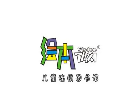 taxi親子繪本館