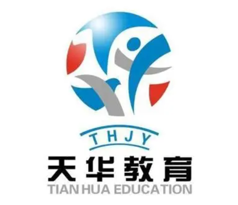 天華教育