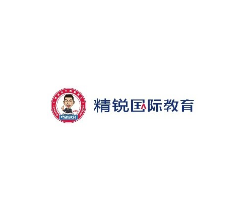 精銳國際教育