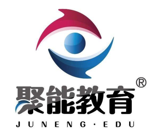 聚能教育培訓