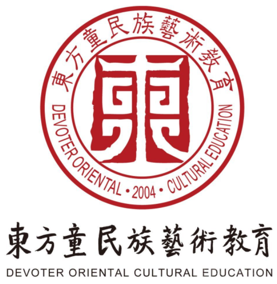 東方童民族藝術教育