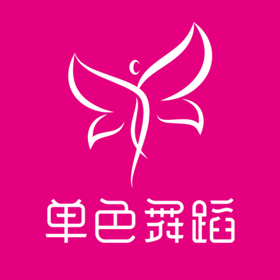 單色國際舞蹈學(xué)校
