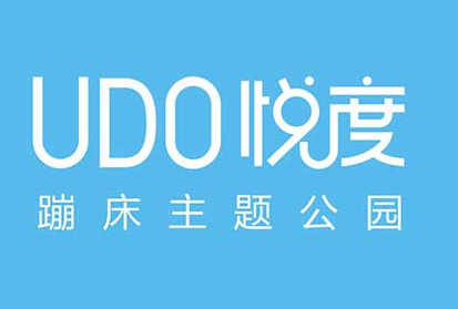 悅度蹦床公園