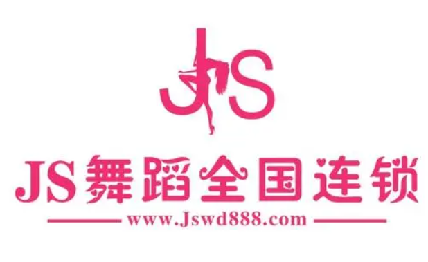  國際js舞蹈培訓