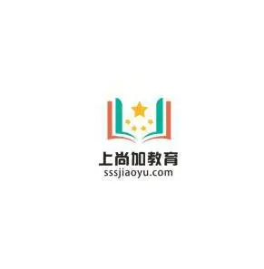 上尚加教育