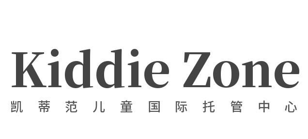 Kiddie Zone凱蒂范兒童國際托管中心