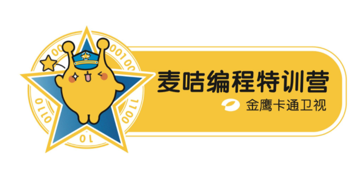 麥吉編程
