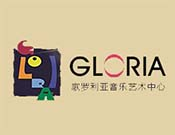 歌羅利亞藝術中心