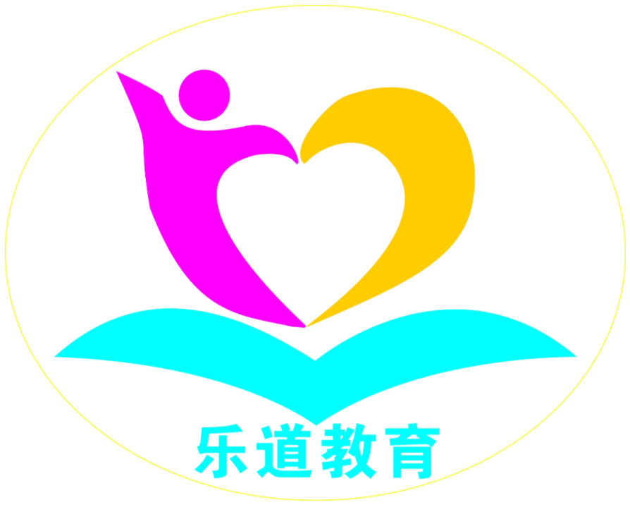 樂道教育早教