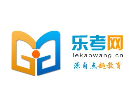 樂考網(wǎng)