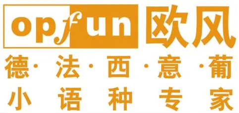  歐風(fēng)小語(yǔ)種培訓(xùn)中心