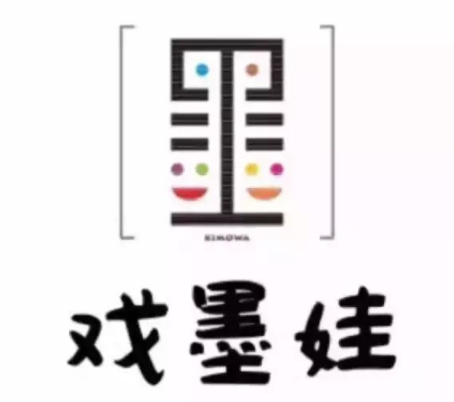 戲墨娃