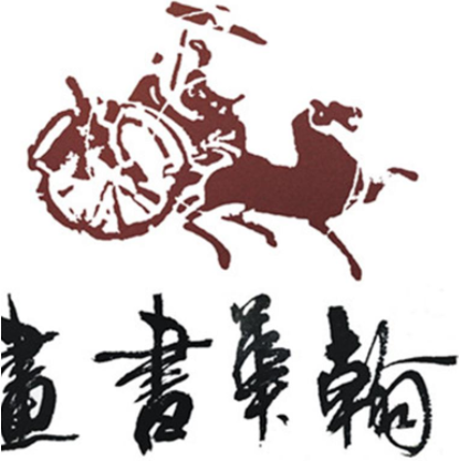 翰華書畫院