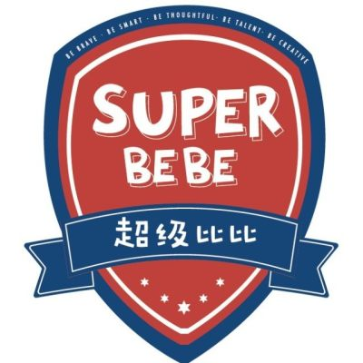 超級比比托育中心