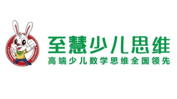 至慧少兒思維