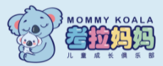 考拉媽媽兒童成長中心