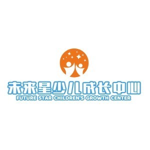 未來星兒童成長中心
