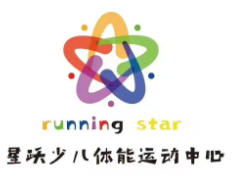 星躍少兒體能運(yùn)動(dòng)中心