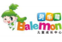 貝樂萌兒童成長中心