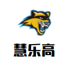 慧樂高青少年兒童健康成長中心