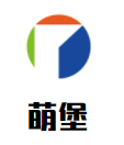 萌堡兒童成長中心