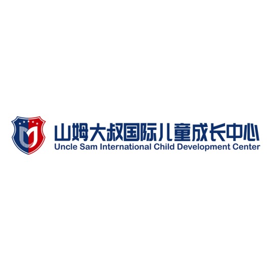 山姆大叔國際兒童成長中心