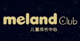 melandclub兒童成長中心