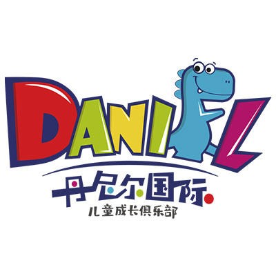 丹尼爾兒童成長中心